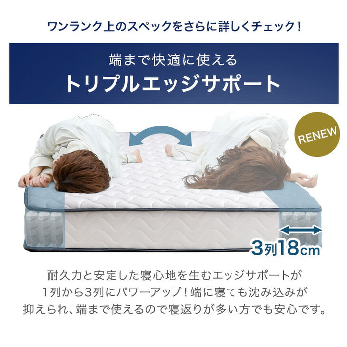 ［シングル］トリプルエッジサポート ポケットコイルマットレス 厚み22cm エコテックス生地 シックハウス対策 3Dメッシュ 〔17800006〕