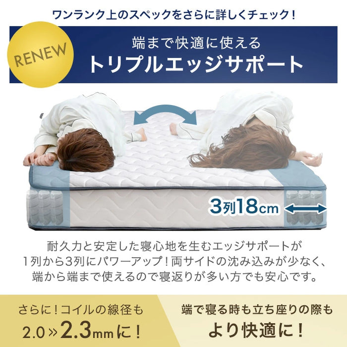 ［セミダブル］トリプルエッジサポート ポケットコイルマットレス 厚み22cm 線径2.3mm エコテックス生地 シックハウス対策 3Dメッシュ〔17800007〕