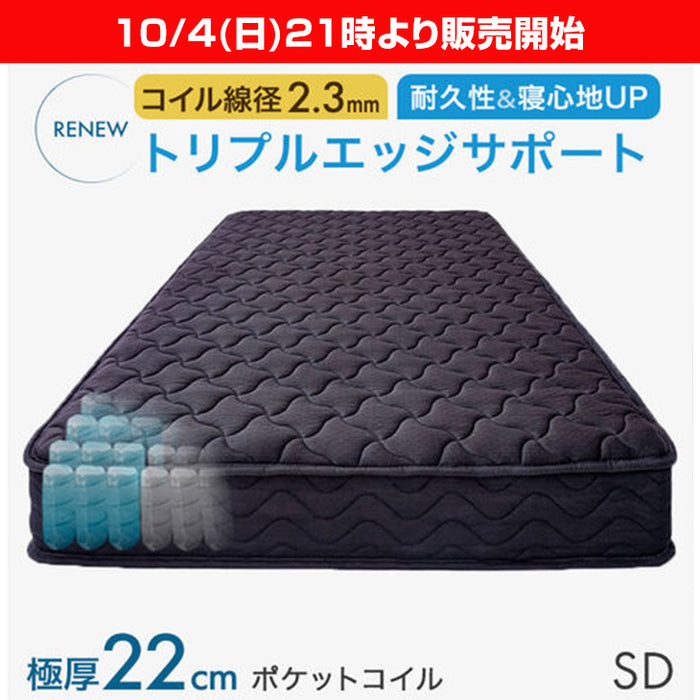 ★21時～販売開始★【アウトレット半額!! キャンセル戻り品】［セミダブル］ワンランク上の寝心地&耐久性 極厚22cm ポケットコイルマットレス 線径2.3mm トリプルエッジサポート ニット生地 ブラック(1780000783Aout・out3263)