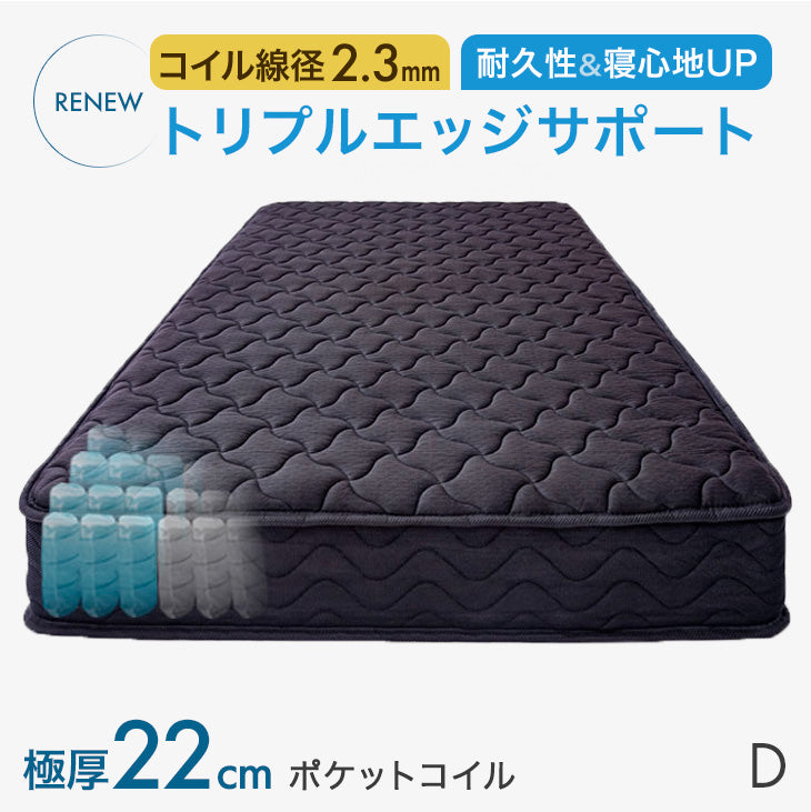 アウトレット キャンセル戻り品】［ダブル］トリプルエッジサポート