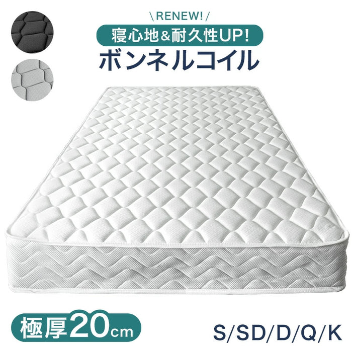 [キング] 寝心地＆耐久性UP！極厚20cm ボンネルコイルマットレス 硬め 通気性 ボンネル コイルマットレス〔17800031〕