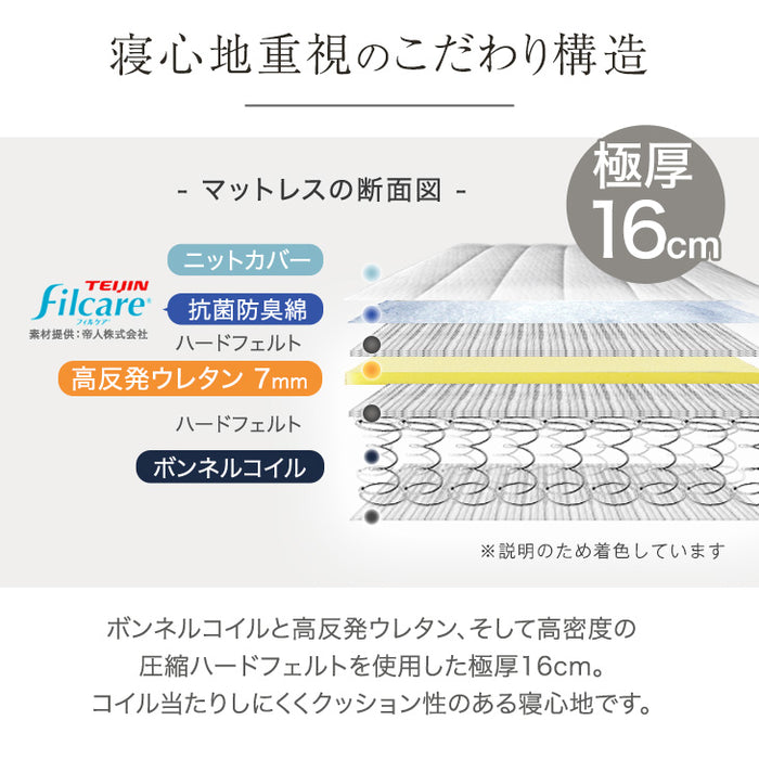 ［シングル］脚付きマットレス 頑丈タイプ 洗えるカバー付 ボンネルコイル 抗菌 防臭 高反発 エコテックス 圧縮梱包〔17800062〕