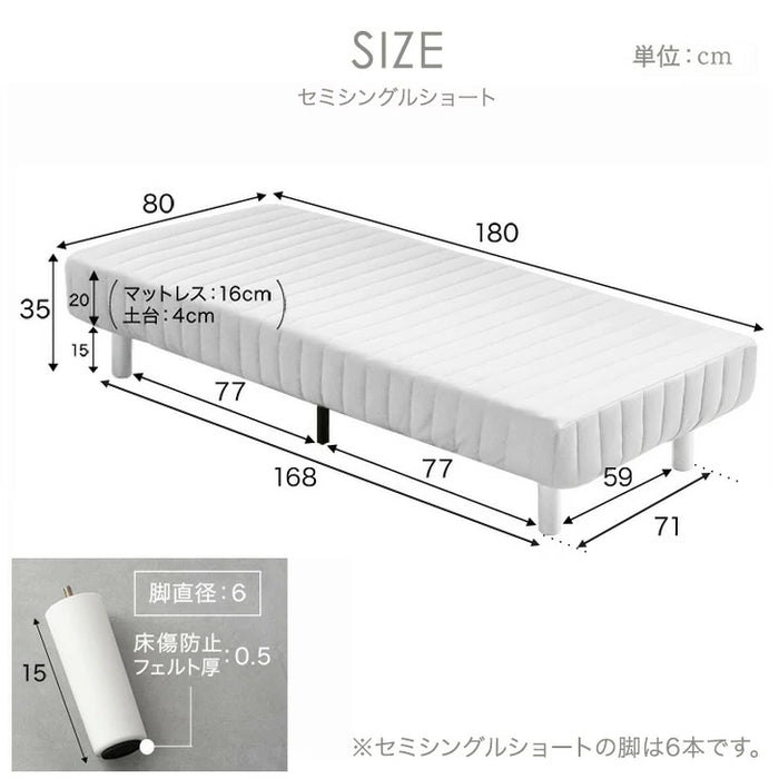 ［セミシングル］脚付きマットレス 頑丈タイプ 洗えるカバー付 ボンネルコイル 抗菌 防臭 高反発 エコテックス 圧縮梱包〔178000653a〕