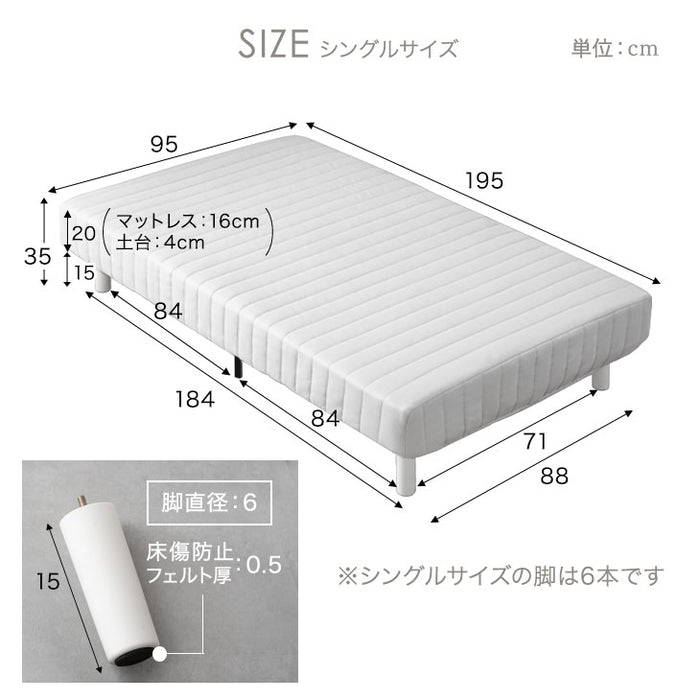 ［シングル］脚付きマットレス 頑丈タイプ 洗えるカバー付 ボンネルコイル 抗菌 防臭 高反発 エコテックス 圧縮梱包〔17800062〕