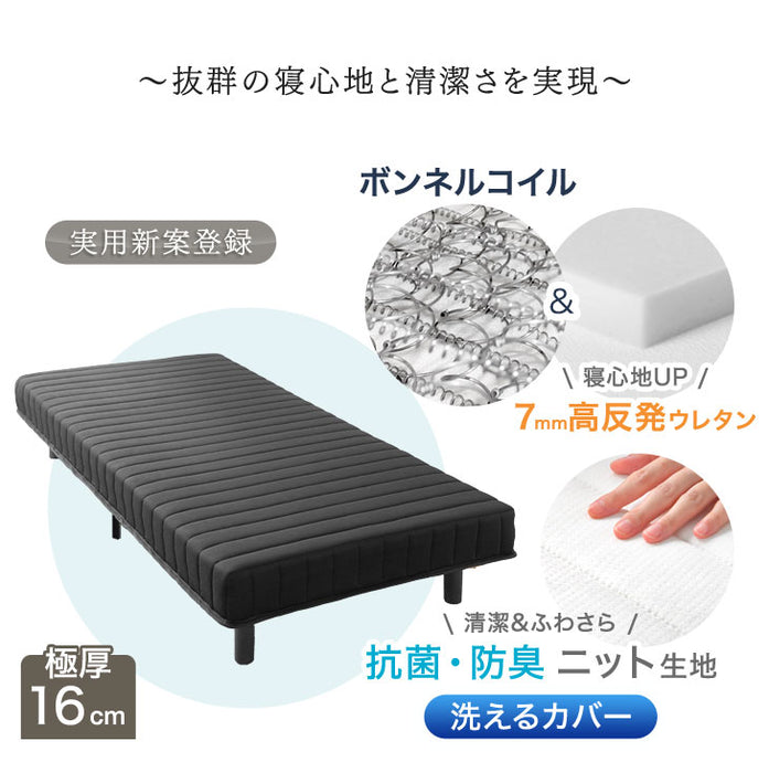 ［シングル］脚付きマットレス 頑丈タイプ 洗えるカバー付 ボンネルコイル 抗菌 防臭 高反発 エコテックス 圧縮梱包〔17800062〕