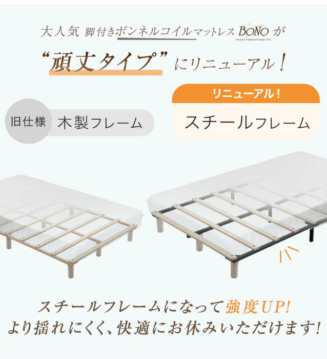 セミダブル］脚付きマットレス 頑丈タイプ 洗えるカバー付 ボンネル