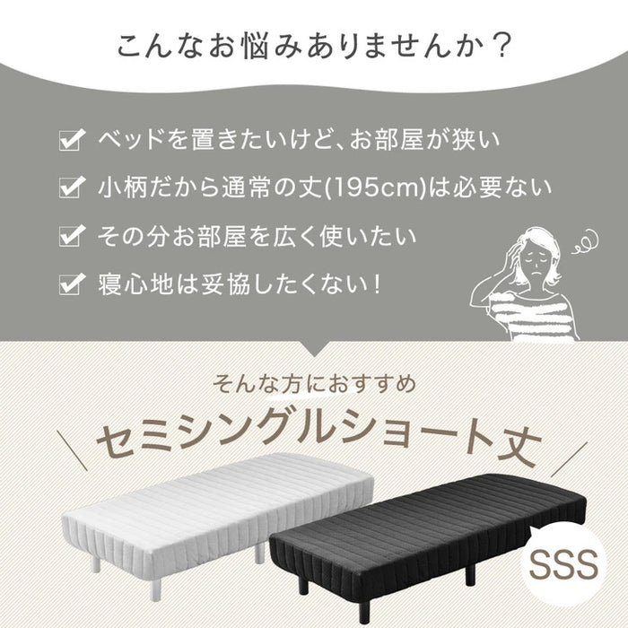 ［セミシングル］脚付きマットレス 頑丈タイプ 洗えるカバー付 ボンネルコイル 抗菌 防臭 高反発 エコテックス 圧縮梱包〔178000653a〕