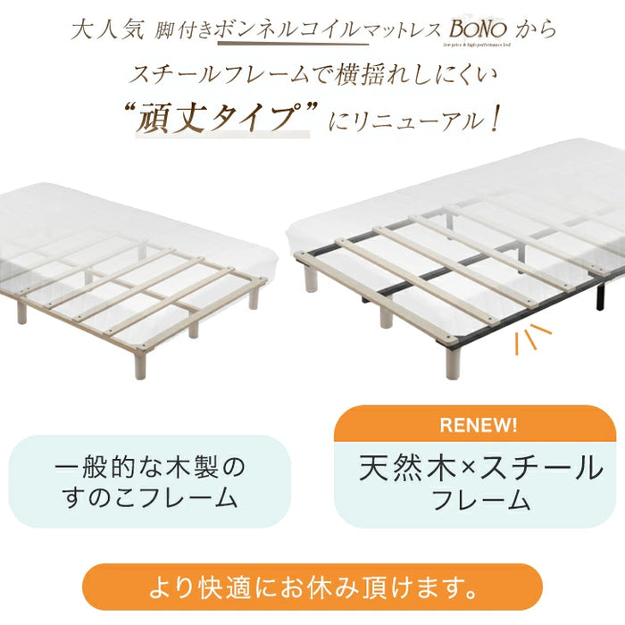 ［シングル］脚付きマットレス 頑丈タイプ 洗えるカバー付 ボンネルコイル 抗菌 防臭 高反発 エコテックス 圧縮梱包〔17800062〕