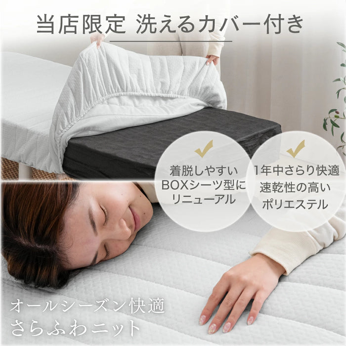 ［セミシングル］脚付きマットレス 頑丈タイプ 洗えるカバー付 ボンネルコイル 抗菌 防臭 高反発 エコテックス 圧縮梱包〔178000653a〕