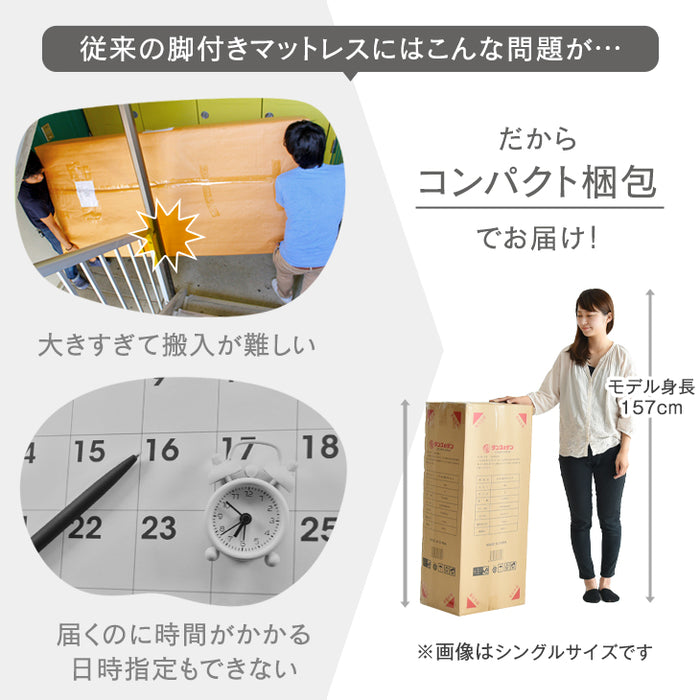 ［シングル］脚付きマットレス 頑丈タイプ 洗えるカバー付 ボンネルコイル 抗菌 防臭 高反発 エコテックス 圧縮梱包〔17800062〕