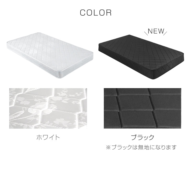 [シングル] ボンネルコイル マットレス 薄型 厚み14cm 圧縮梱包 〔17800144〕