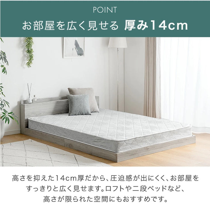 セミダブル］マットレス ボンネルコイル 厚み14cm 薄型 硬め ベッド