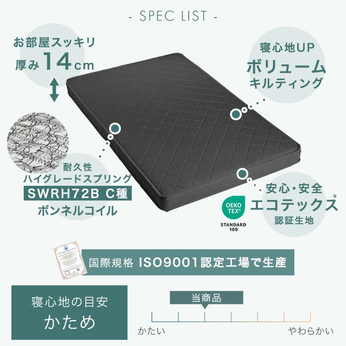 セミダブル］マットレス ボンネルコイル 厚み14cm 薄型 硬め ベッド