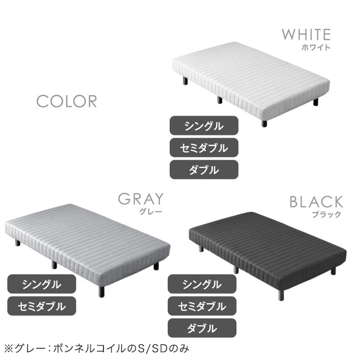 【アウトレット キャンセル戻り品】［シングル］組み立て簡単 脚付きマットレス ボンネルコイル 高反発 安心のエコテックス生地 一体型  ブラック〔1780014811out・out2971〕