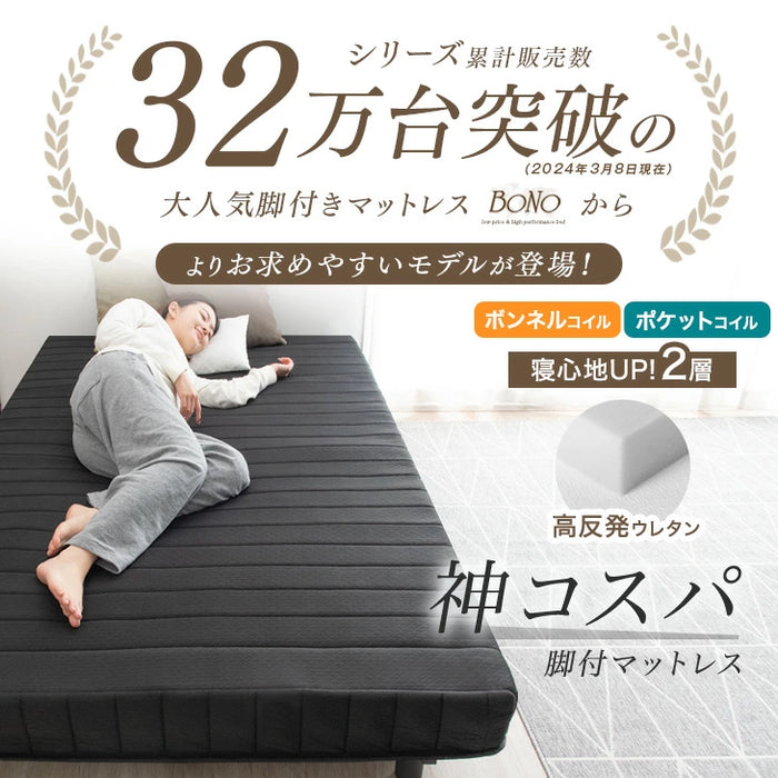 ［ダブル］組み立て簡単 脚付きマットレス ポケットコイル 高反発 圧縮梱包 安心のエコテックス生地 一体型〔17810131〕