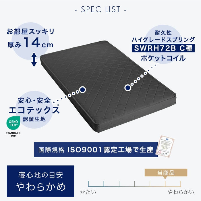 ［ダブル］マットレス ポケットコイル 厚み14cm 薄型 柔らかめ ベッドマット〔77500001〕
