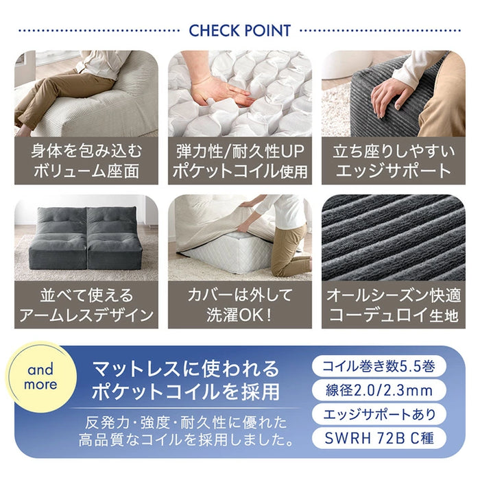 【新発売記念プライス】洗える カバーリングソファ コンパクト 1人掛け コーデュロイ 北欧 ローソファ ユニットソファ〔17800244〕
