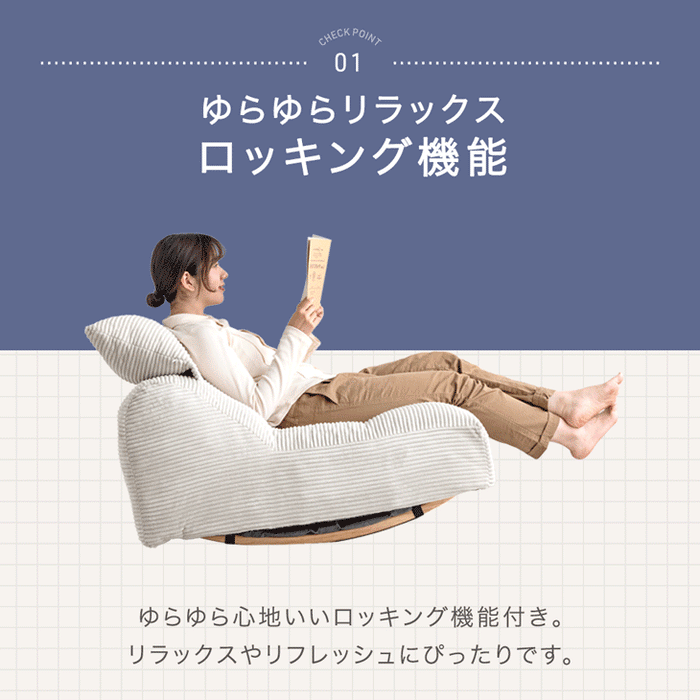 【新発売記念プライス】洗える カバーリング ロッキングソファ へたりにくい 1人掛け コーデュロイ 北欧 ポケットコイルソファ〔17800245〕