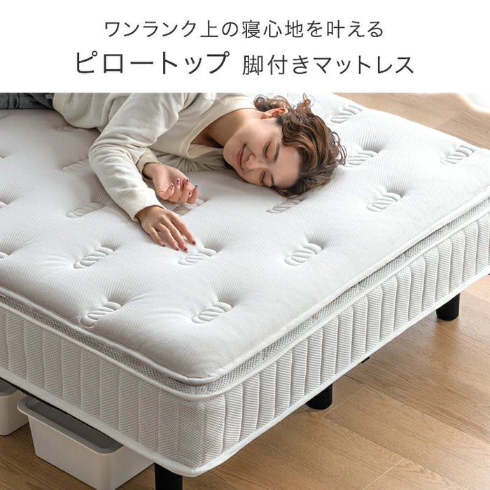 【新発売記念プライス】［セミダブル］贅沢ホテル仕様 ピロートップ 脚付きマットレス ボンネルコイル 組立簡単 抗菌 防臭 防ダニ 〔17800257〕