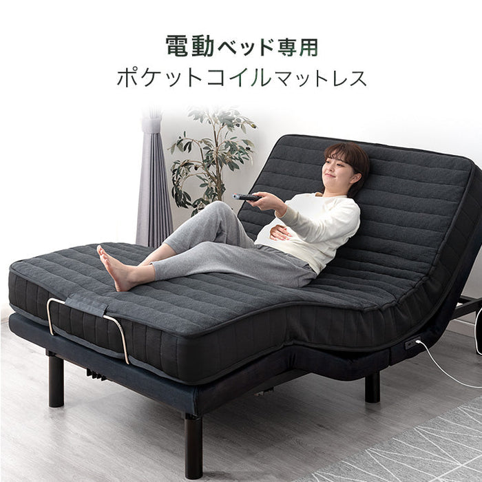 [ダブル マットレス単品] 電動ベッド専用 ポケットコイル マットレス 厚み16cm 電動ベッドマットレス〔17810125〕