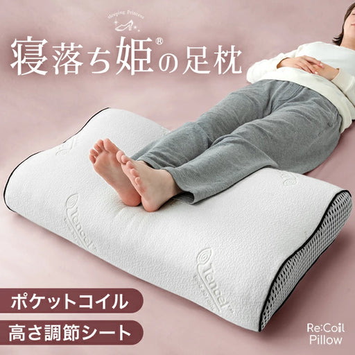 暮らしに便利なアイテム 寝落ち姫の枕 ポケットコイル&低反発 暮らしに便利なアイテム 寝落ち姫の枕 ポケットコイル&低反発