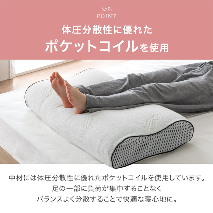 寝落ち姫の足枕 ポケットコイル＆低反発 枕 洗えるカバー 独自構造 防ダニ 抗菌 高さ調整〔17810134〕