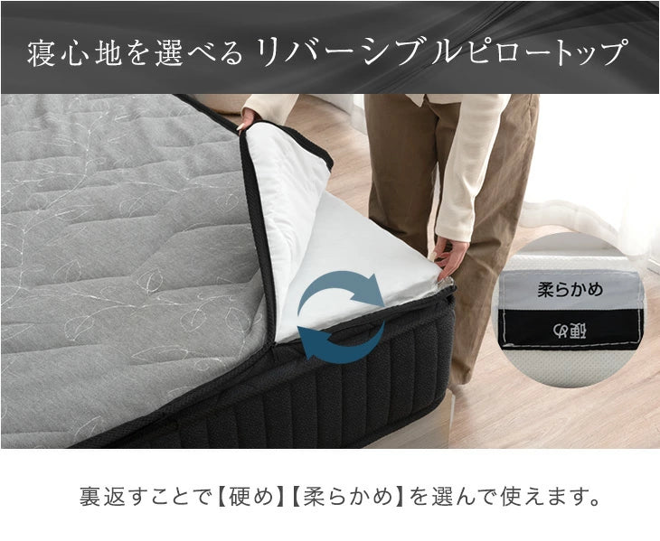 【新発売記念フェア】[クイーン] 選べる寝心地！ 硬さ調整 ピロートップ マットレス 抗菌 防臭 リバーシブル ポケットコイル 〔17810144〕