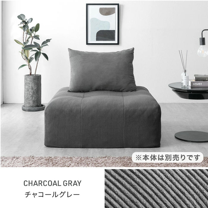 当店ユニットソファ専用 洗える 替えカバー 【商品番号：99900541・17810145専用】 クッションカバー〔17810148〕