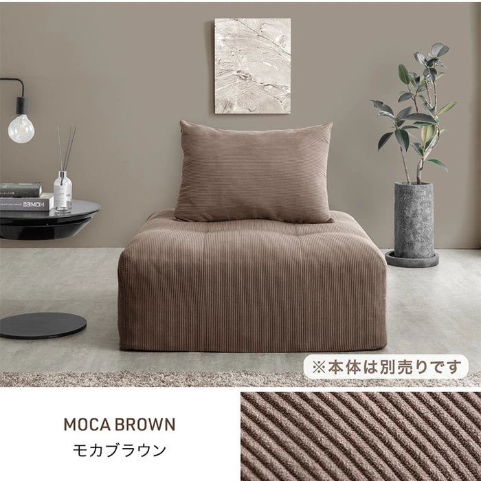 当店ユニットソファ専用 洗える 替えカバー 【商品番号：99900541・17810145専用】 クッションカバー〔17810148〕