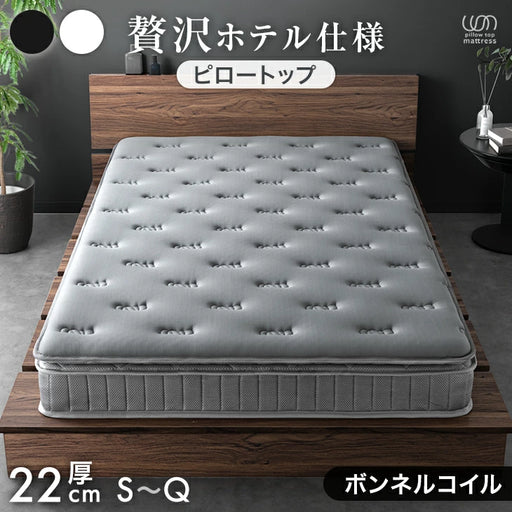 セミダブル] 極厚22cm 高反発ピロートップ ボンネルコイル マットレス