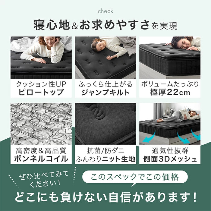 [ダブル] 極厚22cm 高反発ピロートップ ボンネルコイル マットレス 抗菌 防臭 防ダニ〔17810151〕