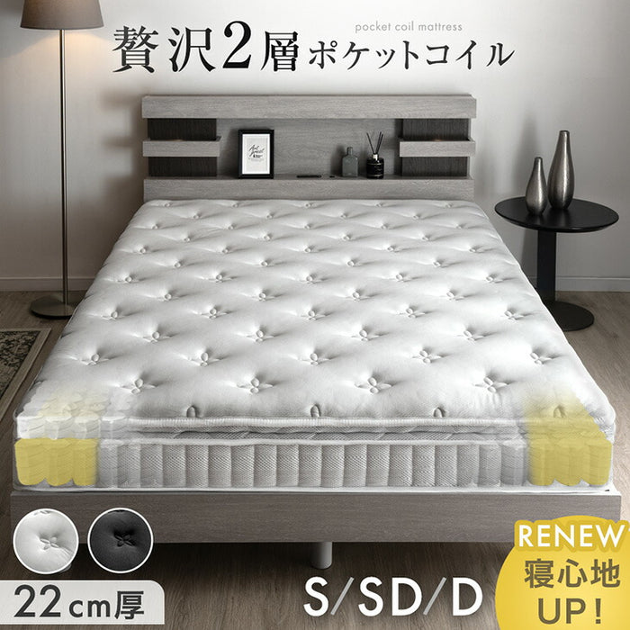 2層ポケットコイルマットレス ［幅120cm セミダブル］ 極厚22cm 高反発