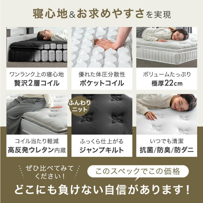 【新発売記念プライス】[シングル] 贅沢2層 ポケットコイルマットレス 極厚22cm 高反発ウレタン 抗菌 防臭〔17810160〕