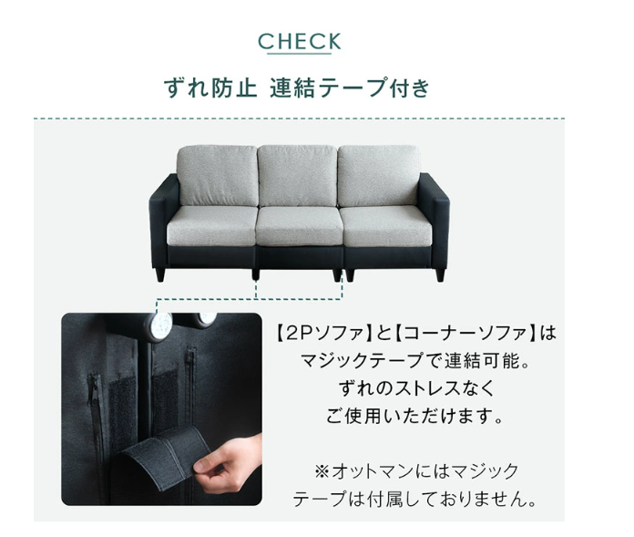 お掃除ロボ対応 カウチソファ 洗えるカバーリング コンパクト ポケットコイル〔42500023〕