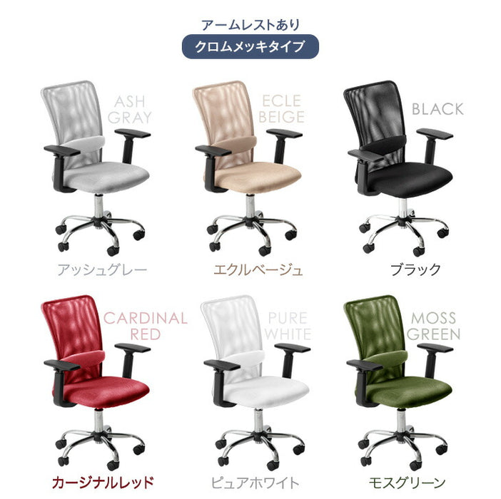 【樹脂・アームレスト：有】オフィスチェア 単品 メッシュ ランバーサポート コンパクト 椅子 パソコンチェア 事務椅子〔99900043〕