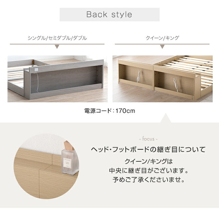 ［シングル］ベッド フレーム 単品 木製 USB・2コンセント&スマホスタンド付 宮付き〔81200003〕