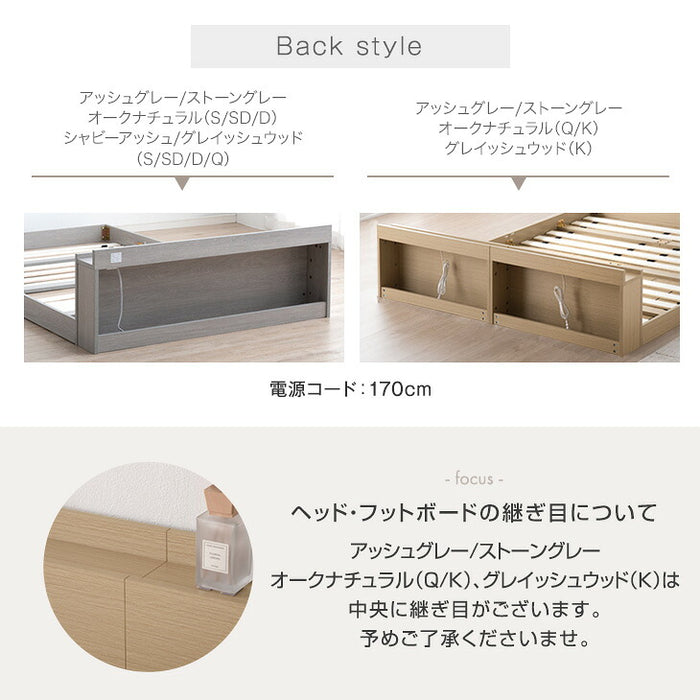 ［シングル］ベッド フレーム 単品 木製 USB・2コンセント&スマホスタンド付 宮付き〔81200003〕