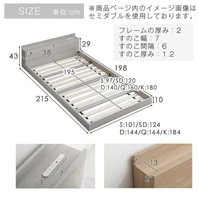 シングル］ベッド フレーム 単品 木製 USB・2コンセント&スマホ