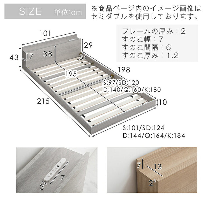 ［シングル］ベッド フレーム 単品 木製 USB・2コンセント&スマホスタンド付 宮付き〔81200003〕
