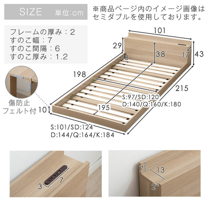 ［シングル］ベッド フレーム 単品 木製 USB・2コンセント&スマホスタンド付 宮付き〔81200003〕