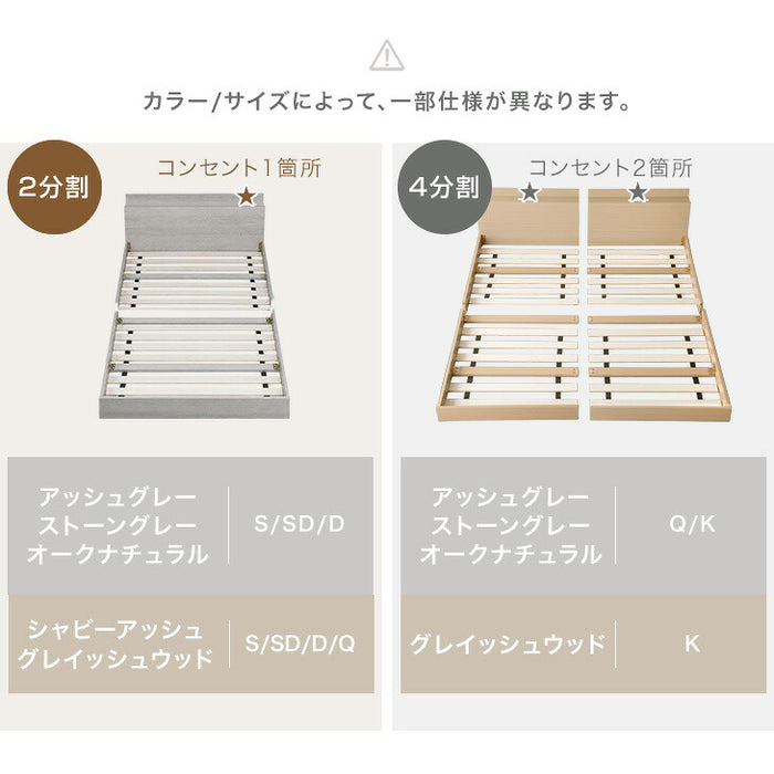 ［シングル］ベッド フレーム 単品 木製 USB・2コンセント&スマホスタンド付 宮付き〔81200003〕
