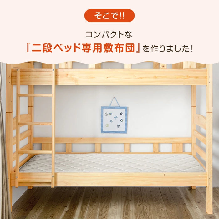 ［2枚セット］RENEW ベッドにぴったり 国産 3層敷布団 コンパクト 羊毛混 綿100％ 抗菌 防臭 小さめ 日本製 軽量 3層 2段ベッド用〔18510034〕