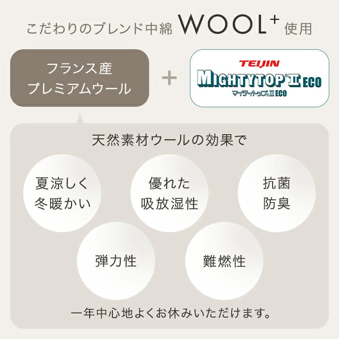 [ダブル] 国産 洗える ベッドパッド ウール 防ダニ 抗菌 防臭  超ボリューム 中綿 厚手 速乾 調湿 調温 日本製 敷パッド〔18510020〕