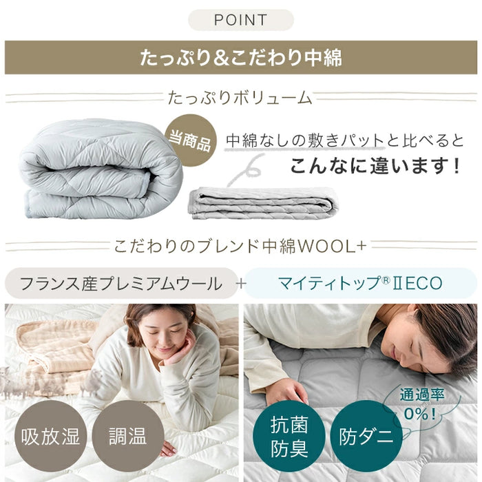 [ダブル] 国産 洗える ベッドパッド ウール 防ダニ 抗菌 防臭  超ボリューム 中綿 厚手 速乾 調湿 調温 日本製 敷パッド〔18510020〕