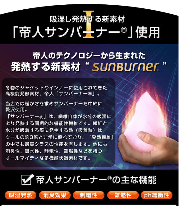[シングル] 日本製 シンサレート 掛布団 サンバーナー ウルトラ使用 発熱 洗える 軽い 暖かい〔11110055〕