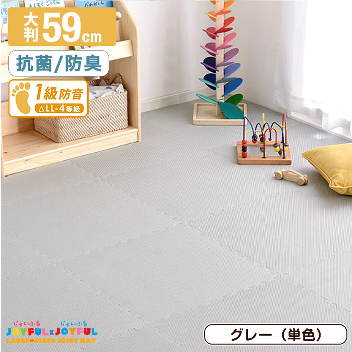 【アウトレット キャンセル戻り品】［6畳］ジョイントマット 32枚 大判59cm 1級防音 抗菌 防臭 7物質検査 床暖房対応グレー単色〔1870000168out・out3329〕