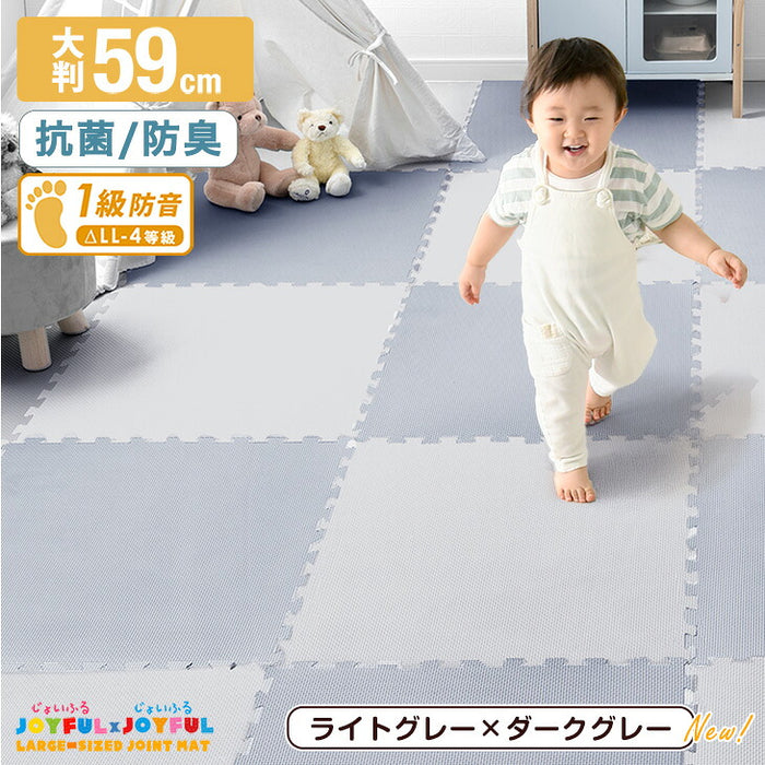 ★18時～販売開始★【アウトレット半額!! キャンセル戻り品】［4.5畳］ジョイントマット 25枚 大判59cm 1級防音 抗菌 防臭 7物質検査 床暖房対応 おしゃれ プレイマット ライトグレー×ダークグレー〔6260000508out・out3297〕