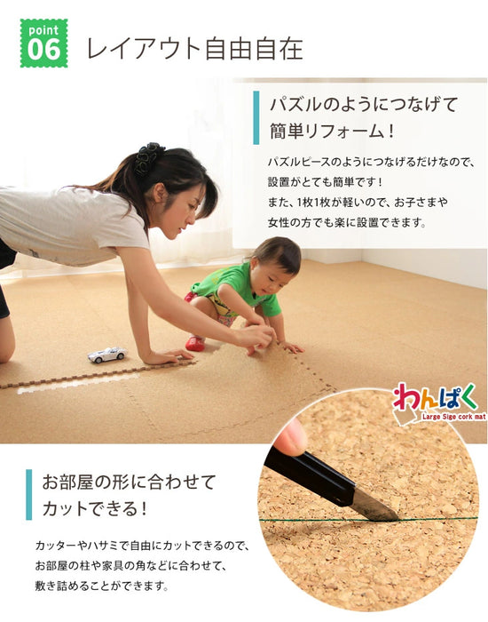 8畳 コルクマット 64枚 大判45cm サイドパーツ付防音 抗菌 防臭 オールシーズン 床暖房対応〔18700002〕