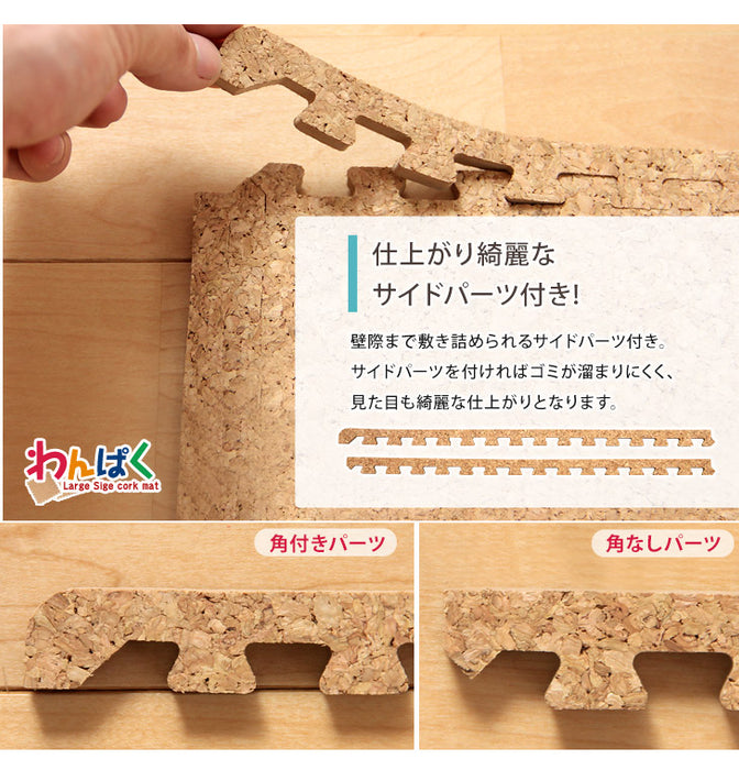 極厚20mm] コルクマット 8畳用 64枚 大判45cm 防音 抗菌 防臭