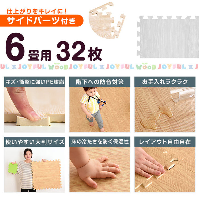 【アウトレット キャンセル戻り品】6畳 木目調ジョイントマット 32枚 ウォールナット 大判59cm 抗菌 防臭 防音 〔1870001314out・out1168〕